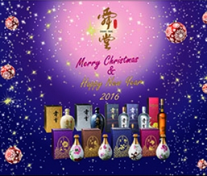  舜堂酒业恭祝大家新年快乐！