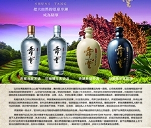 2016舜堂酒业成都春季糖酒会